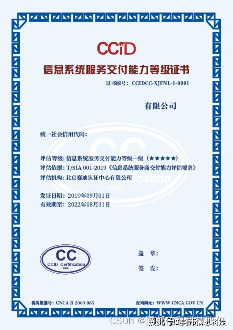 信息技術(shù)咨詢服務(wù)的信息系統(tǒng)服務(wù)交付能力評(píng)估體系構(gòu)建與實(shí)踐